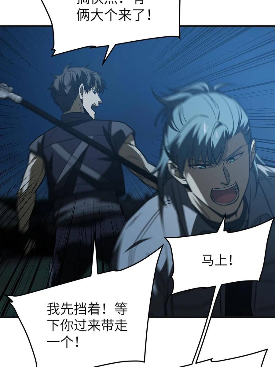 144 袭营50