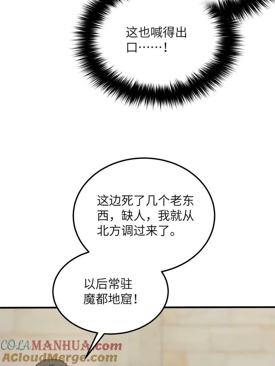 196 平衡了45