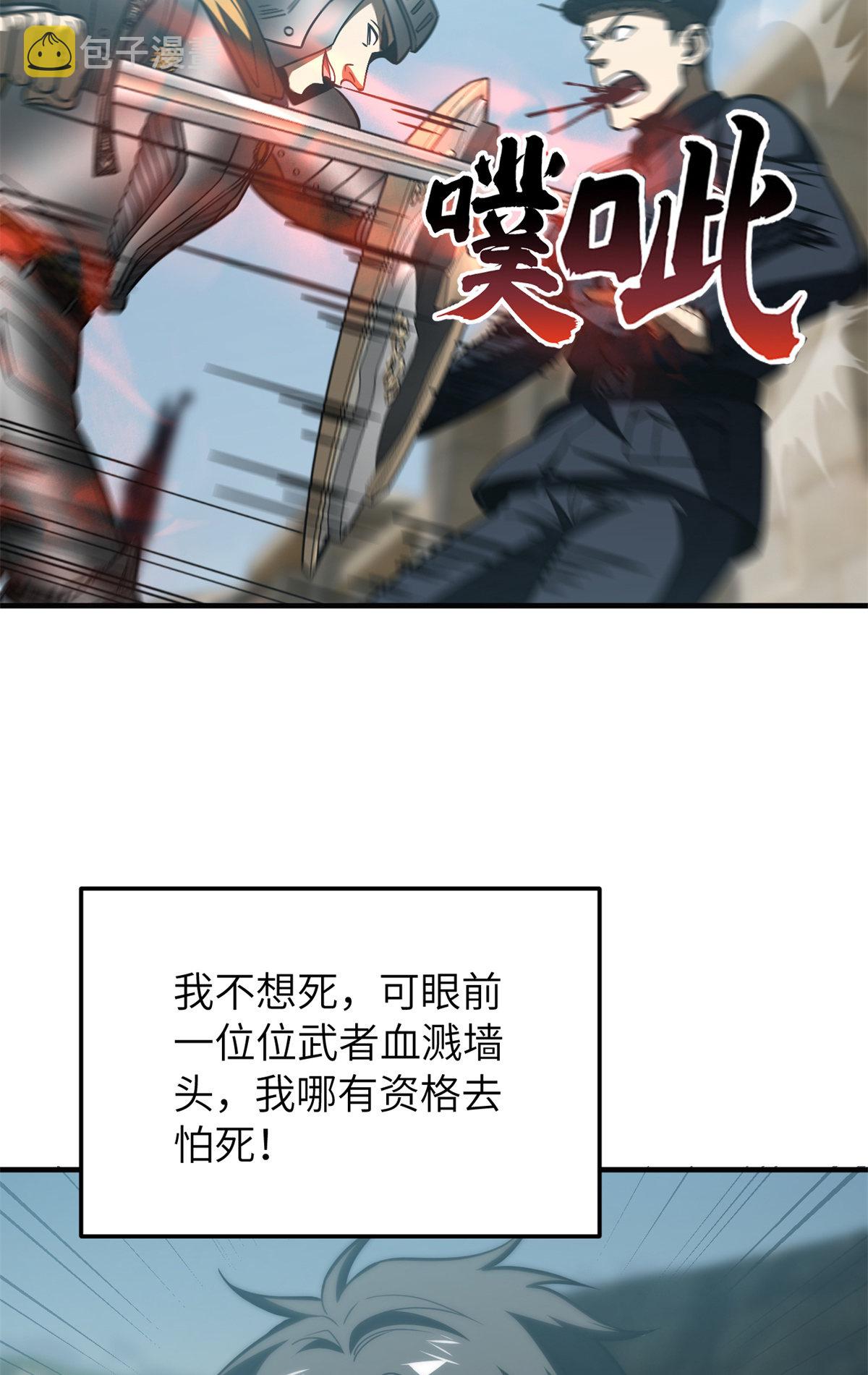 149 希望城守卫战53