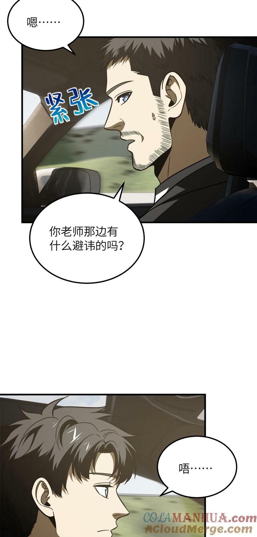 209 试探8