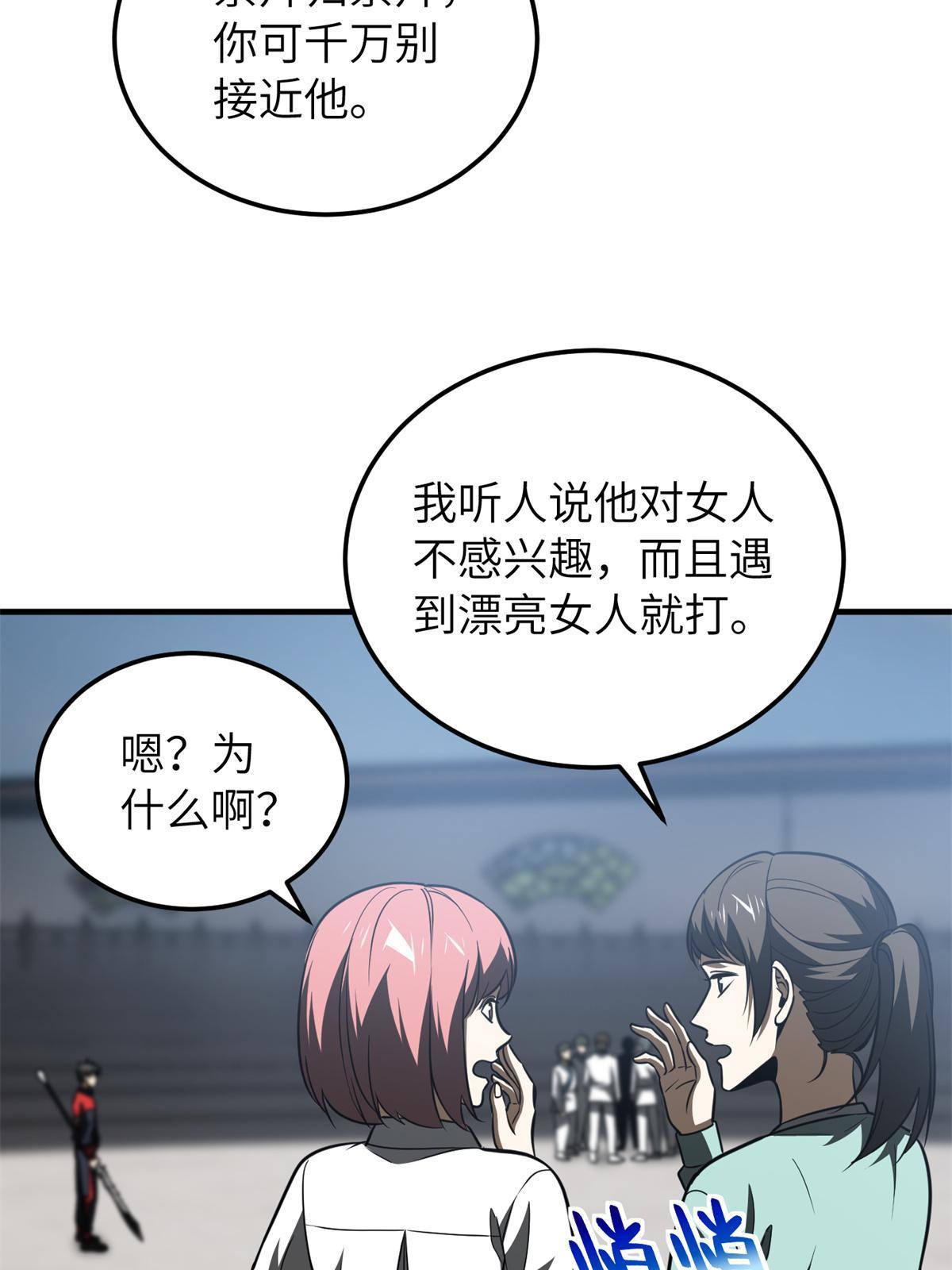 158 新技能18