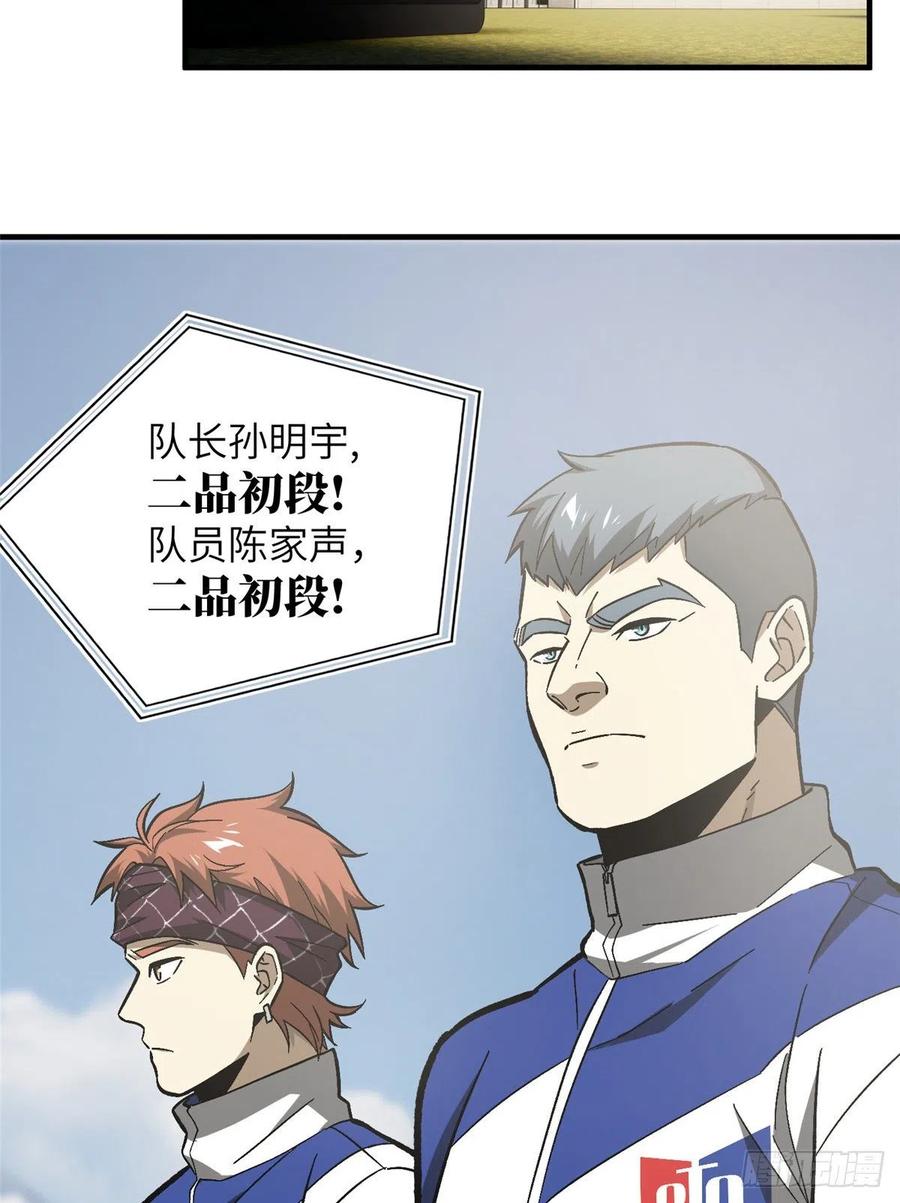 076 交流赛开幕39