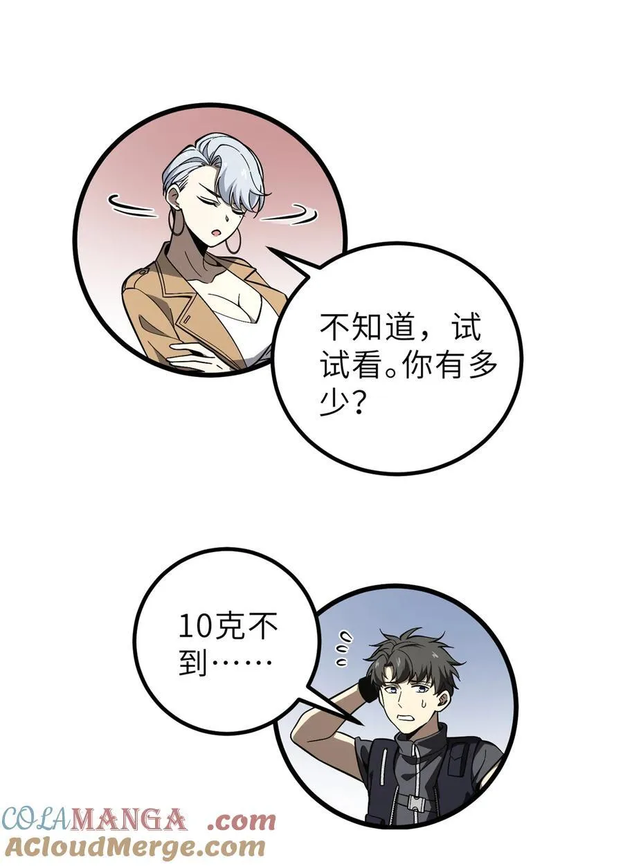 243 充当改革先锋3