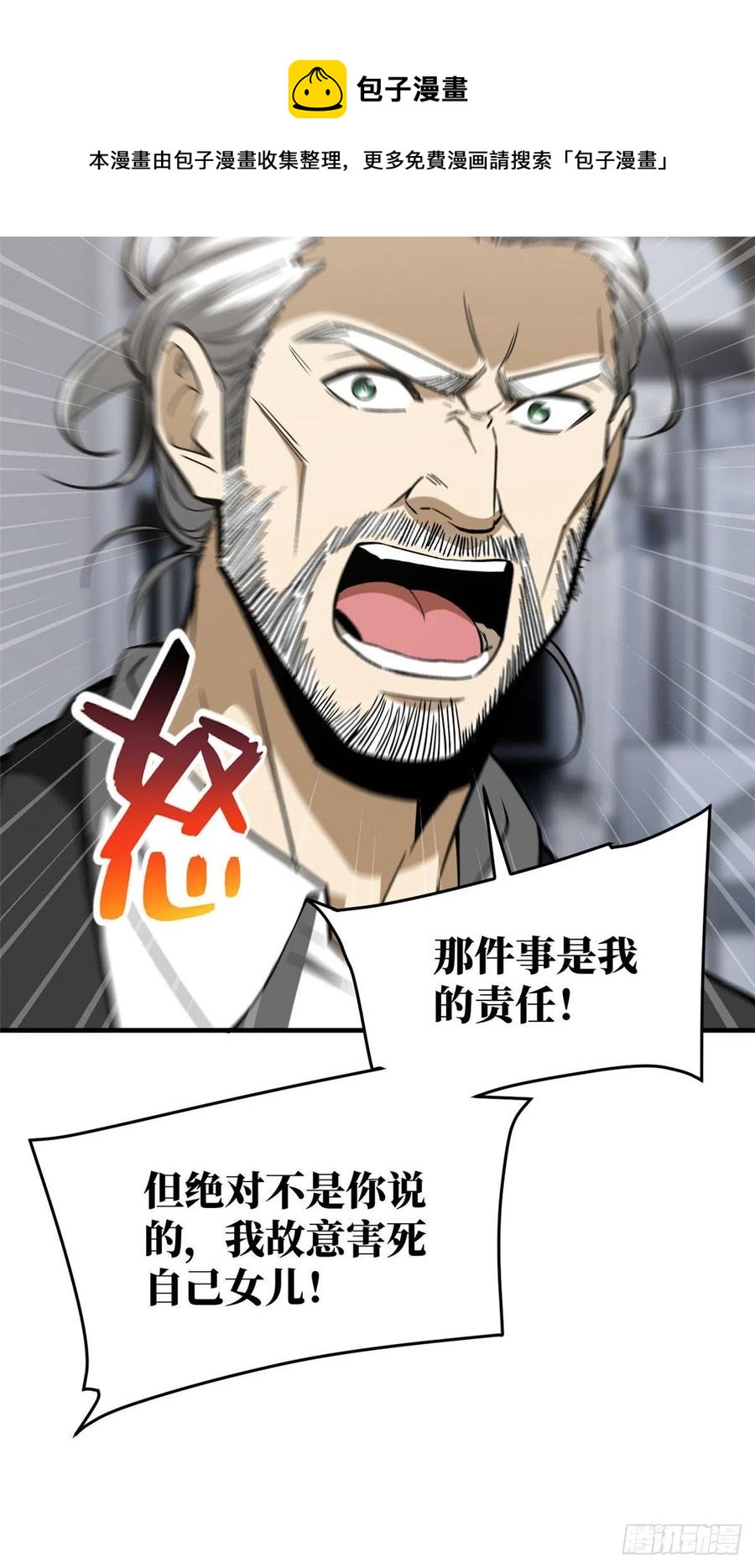 116 方平的意志40