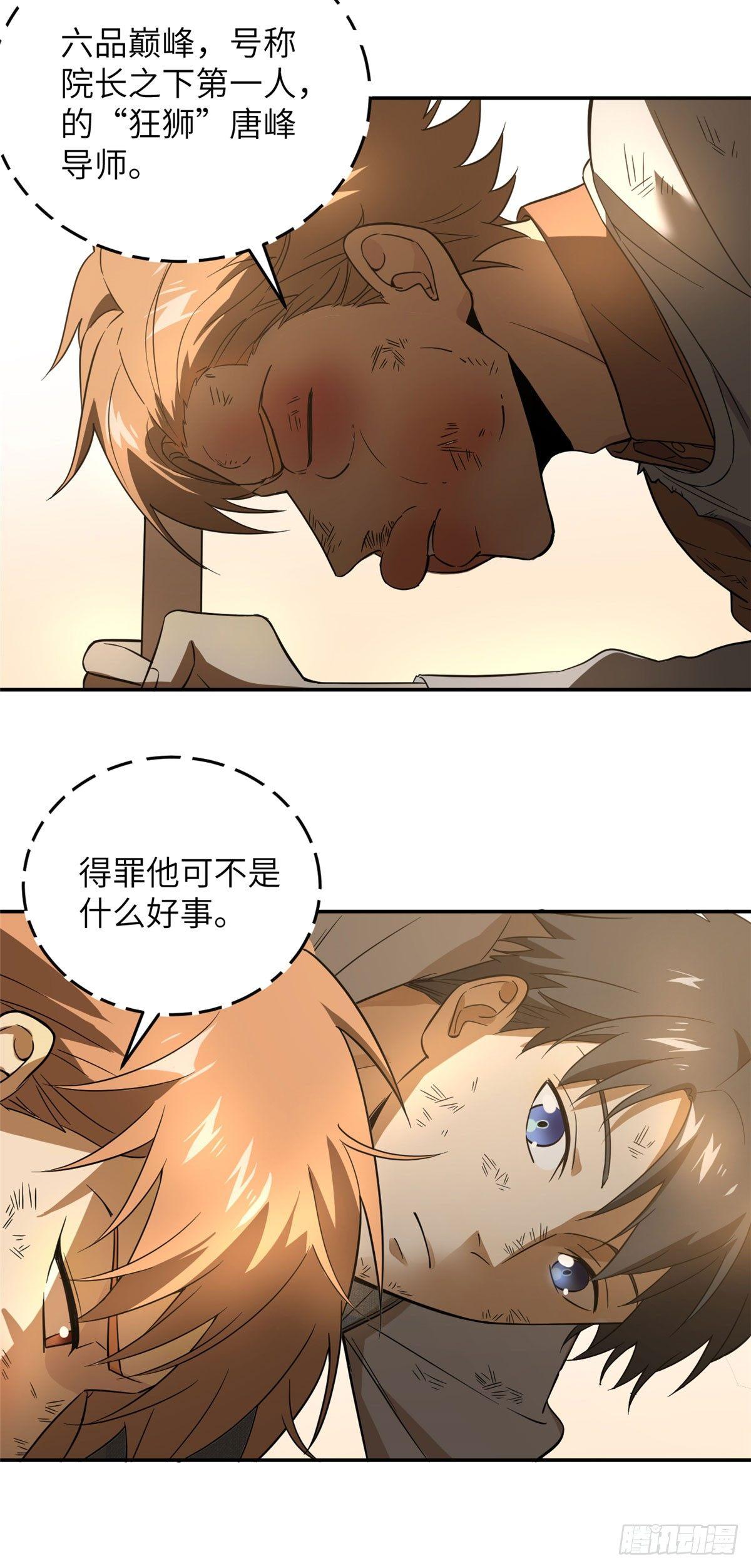 033 唐狮子我记住了22