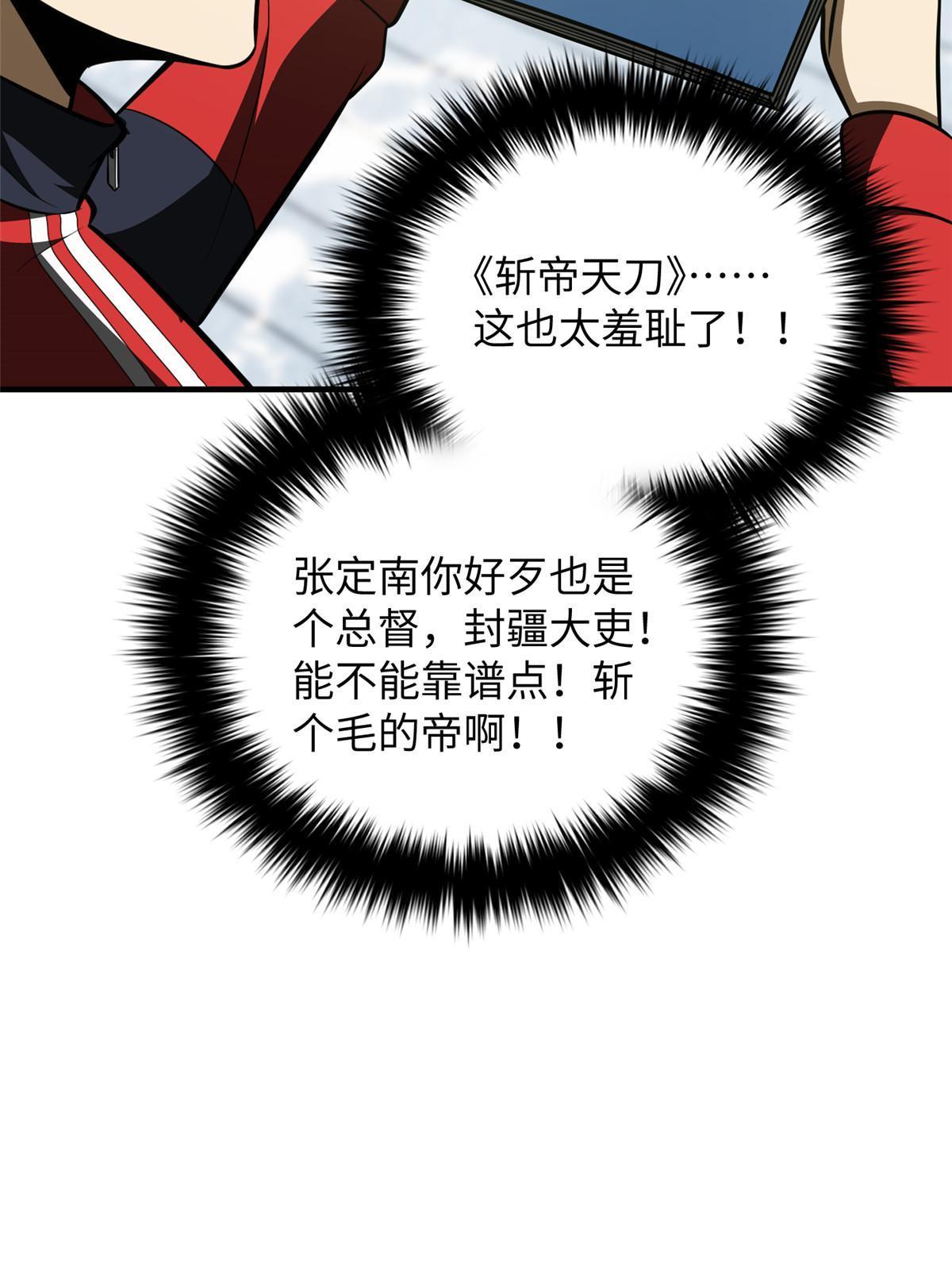 185 魔王3