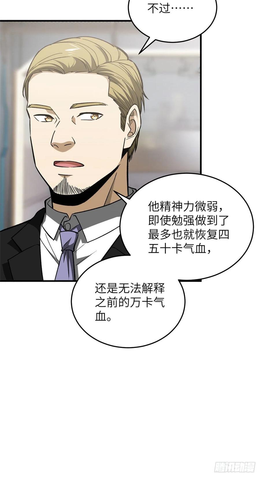 116 方平的意志28