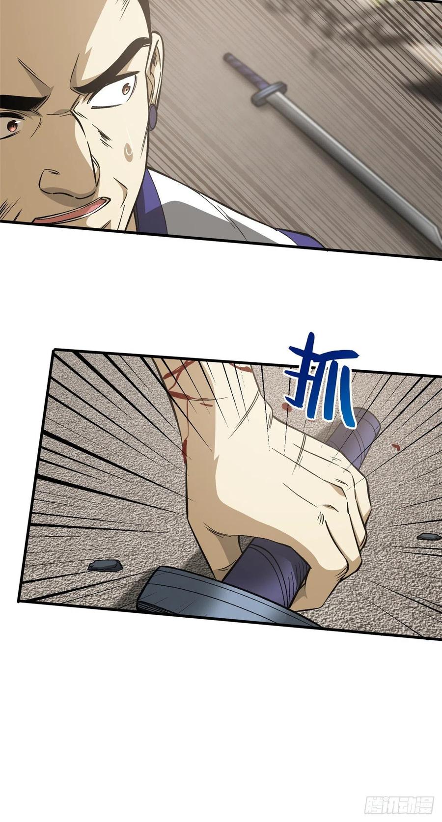 104 以血还血20