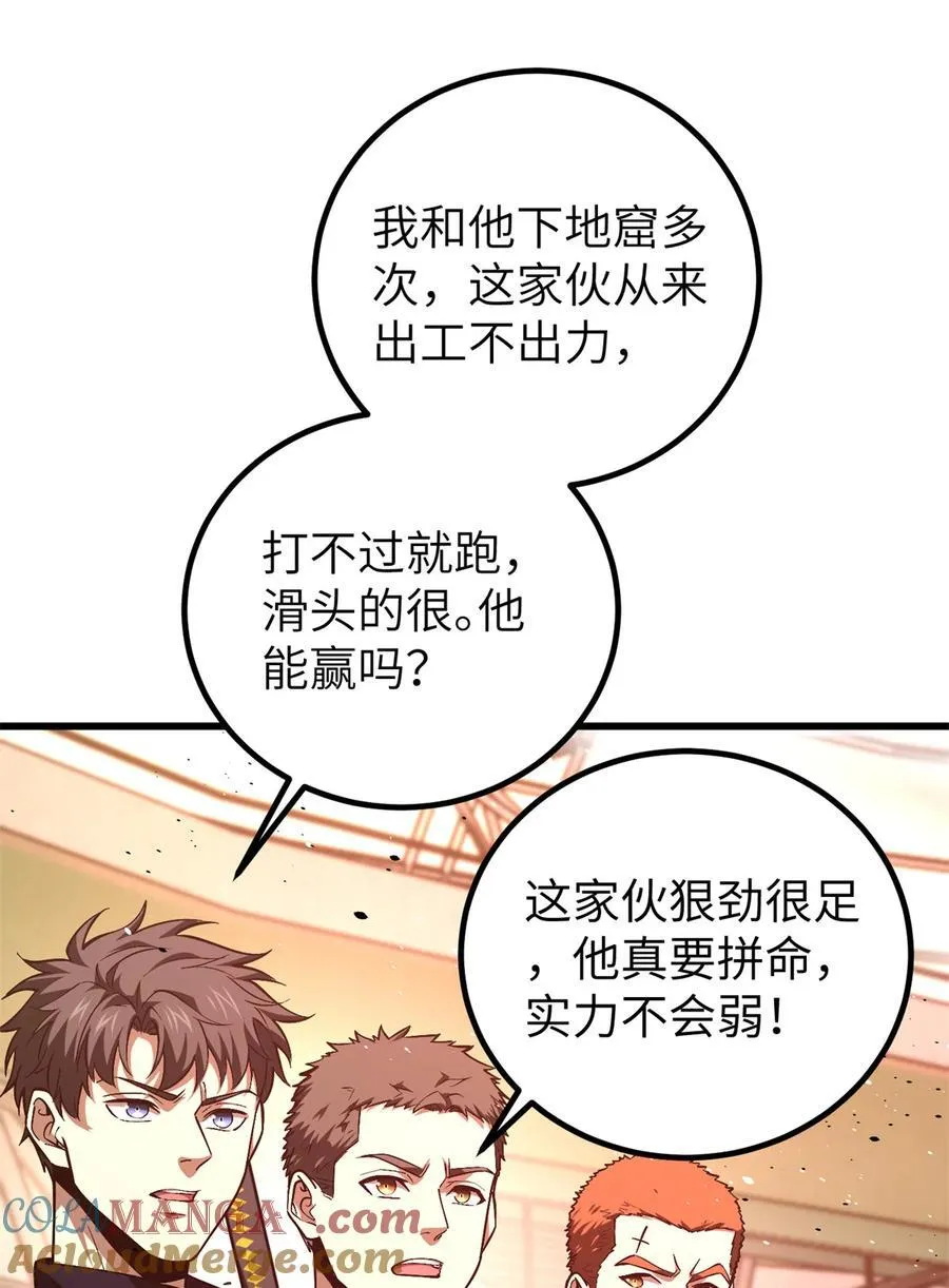 254 友谊第一，比赛第二48