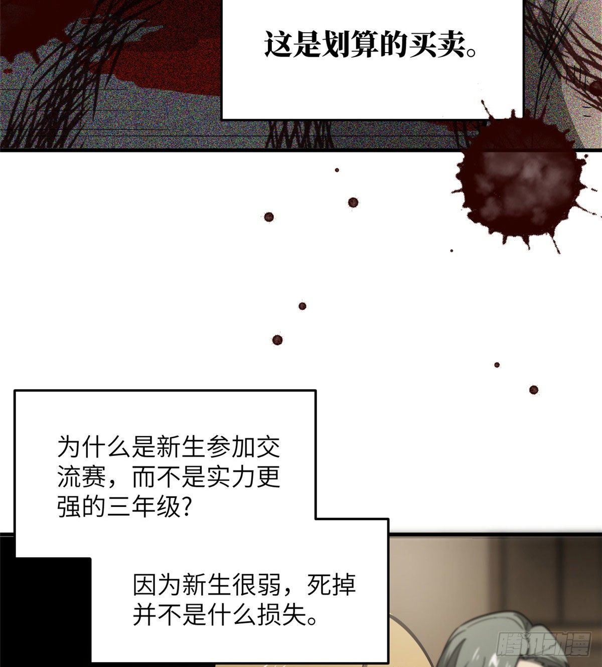 062 等价交换52