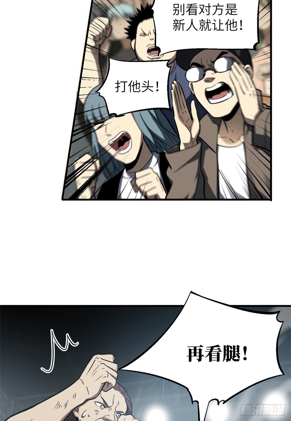 060 我很弱的29