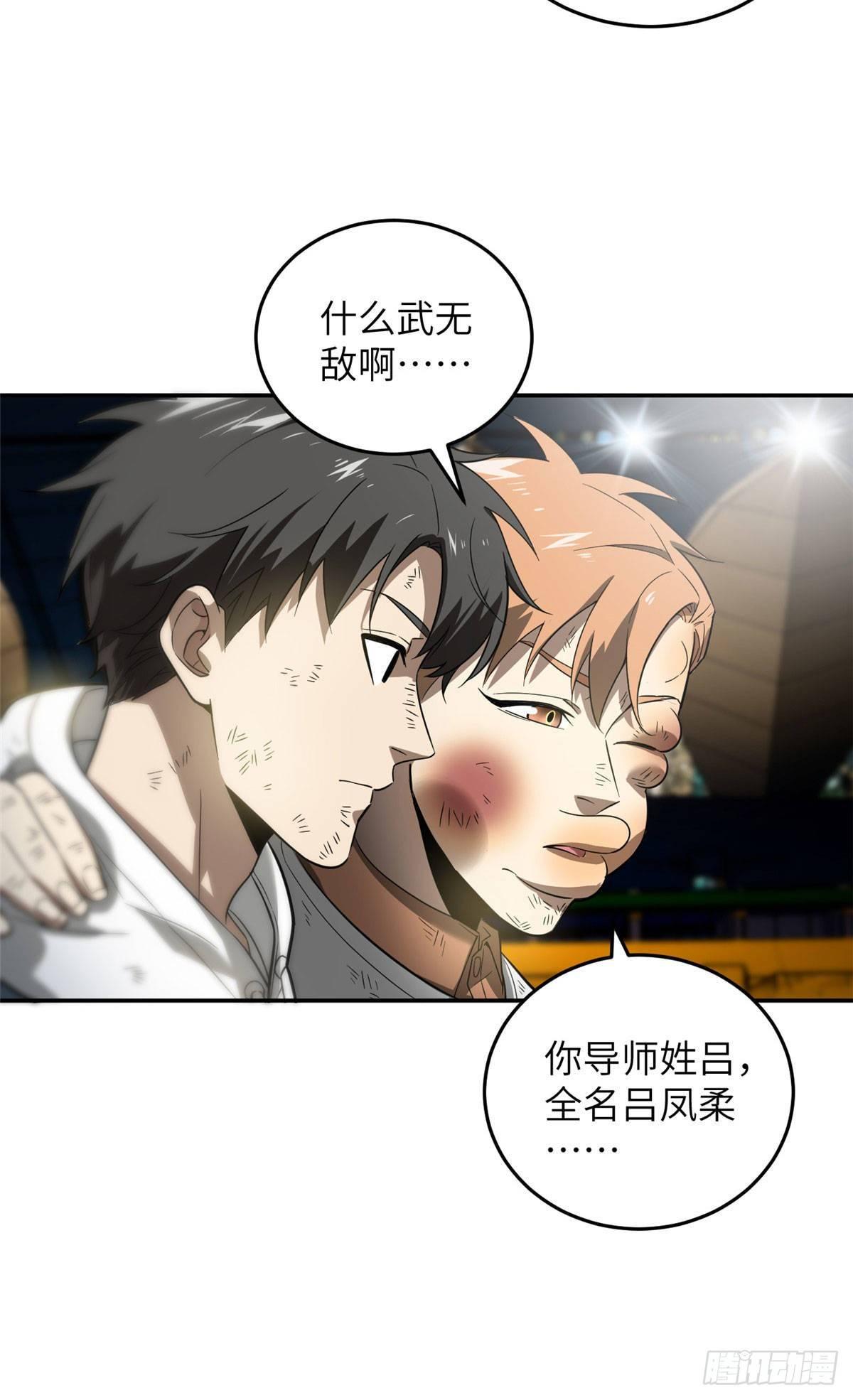 035 导师我跟你混20