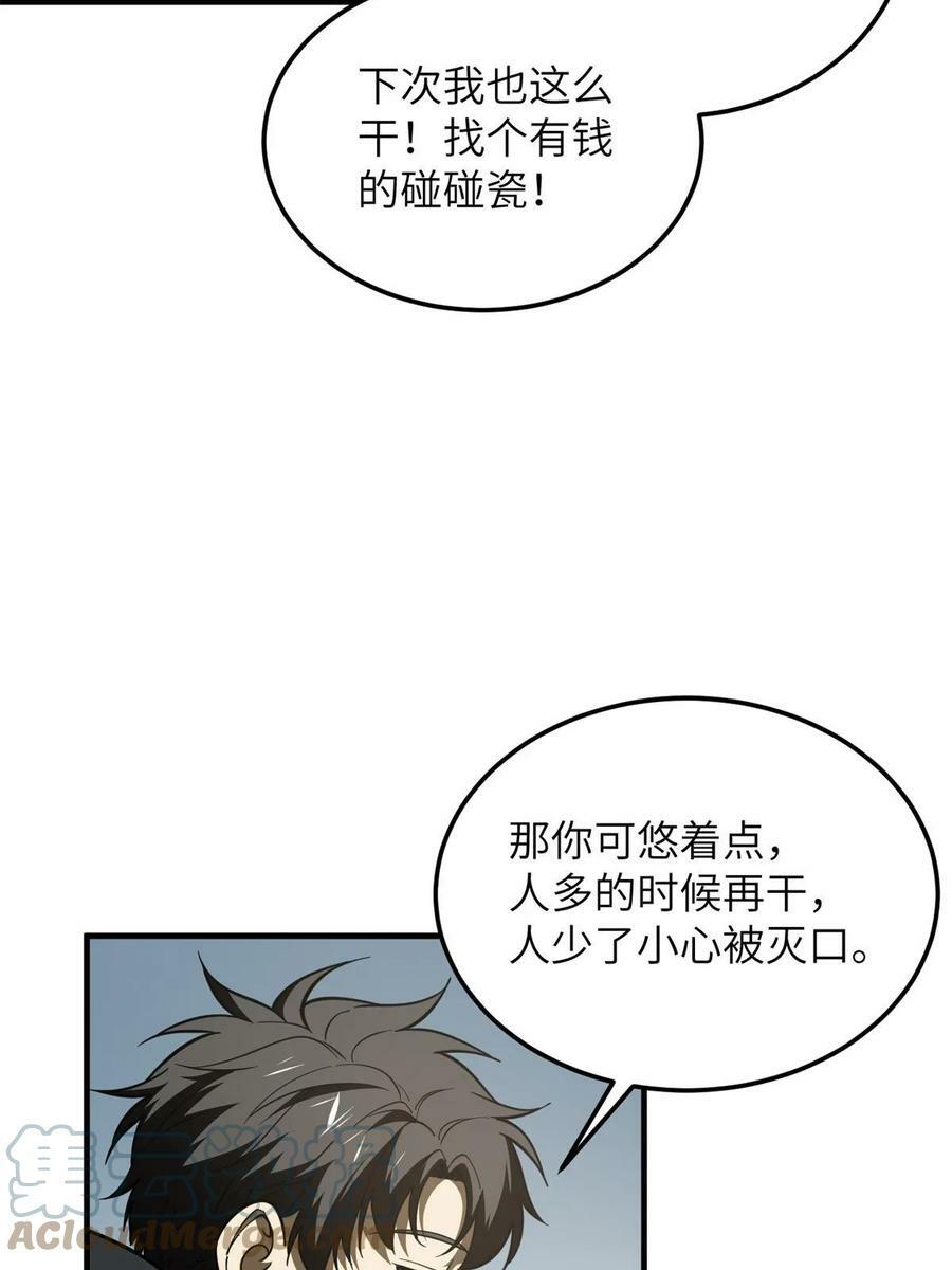 195 嫉妒27
