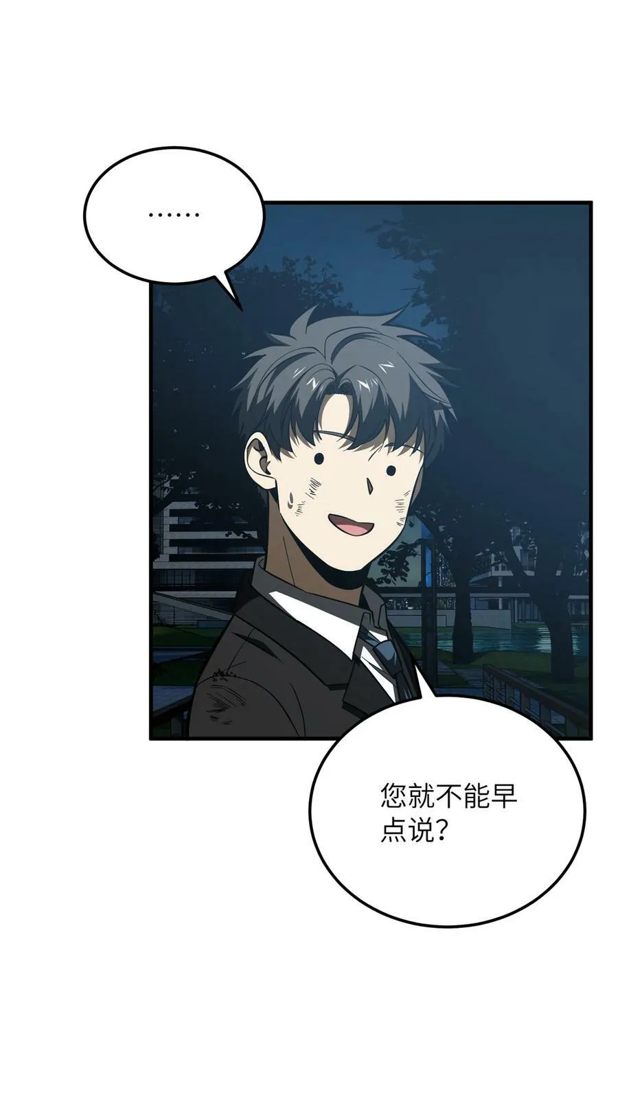 207 荡寇刀25