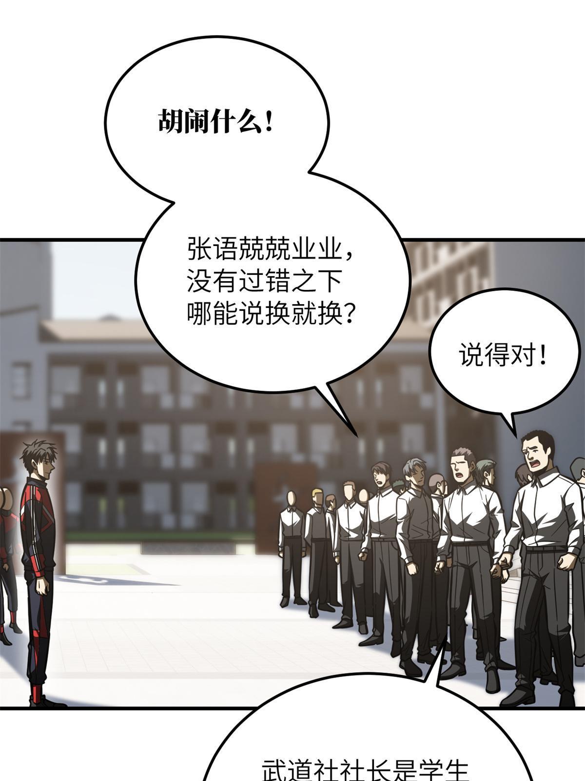 173 大变天21