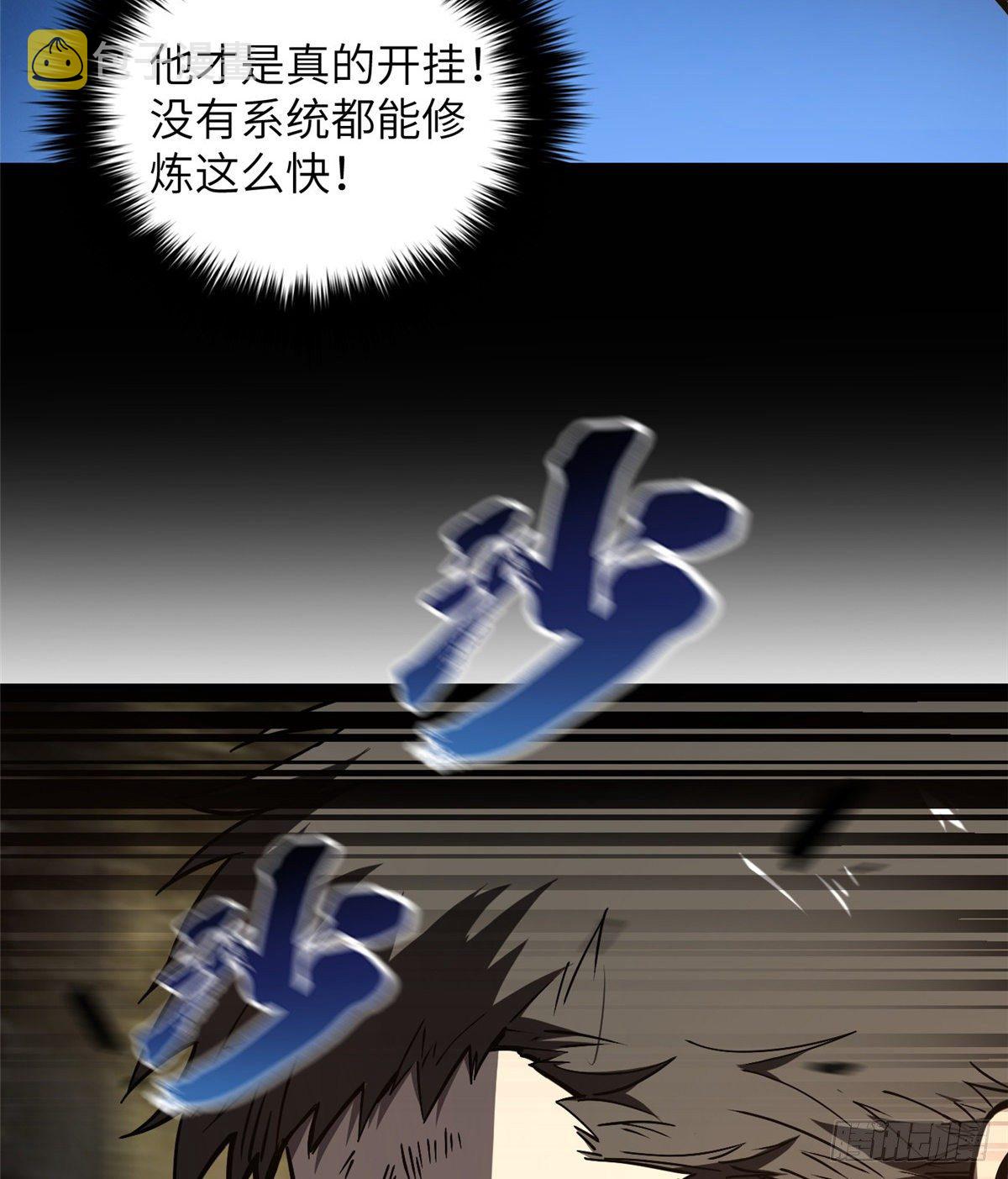 056 地窟45