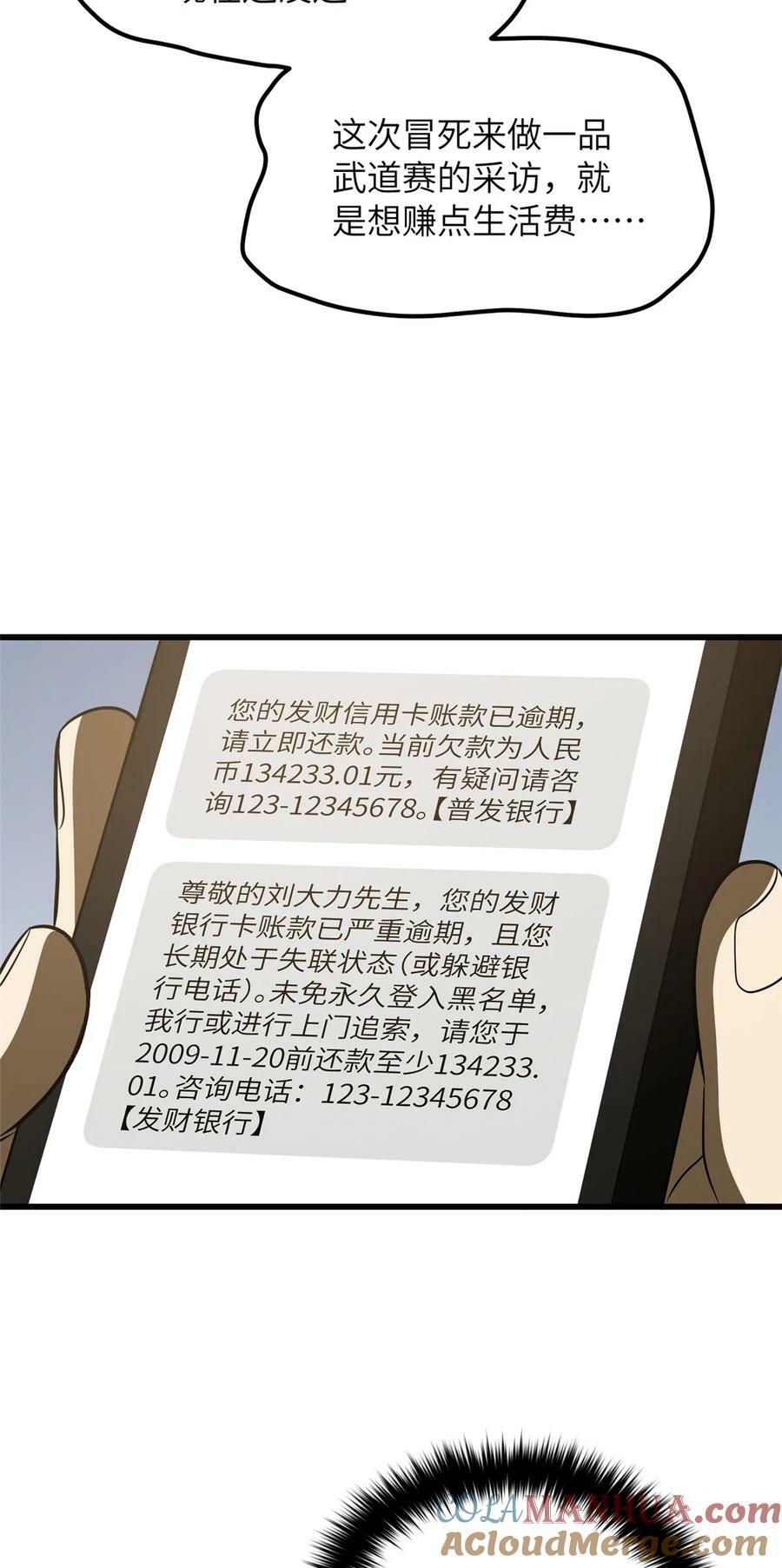 210 欠条18