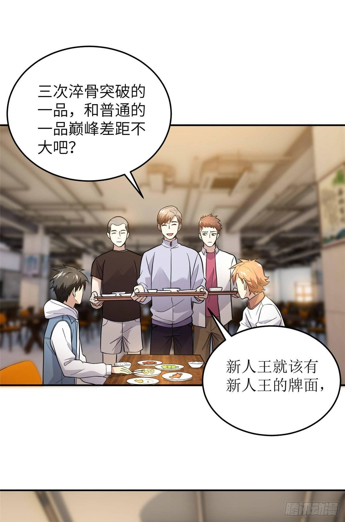 038 你认识王金洋38