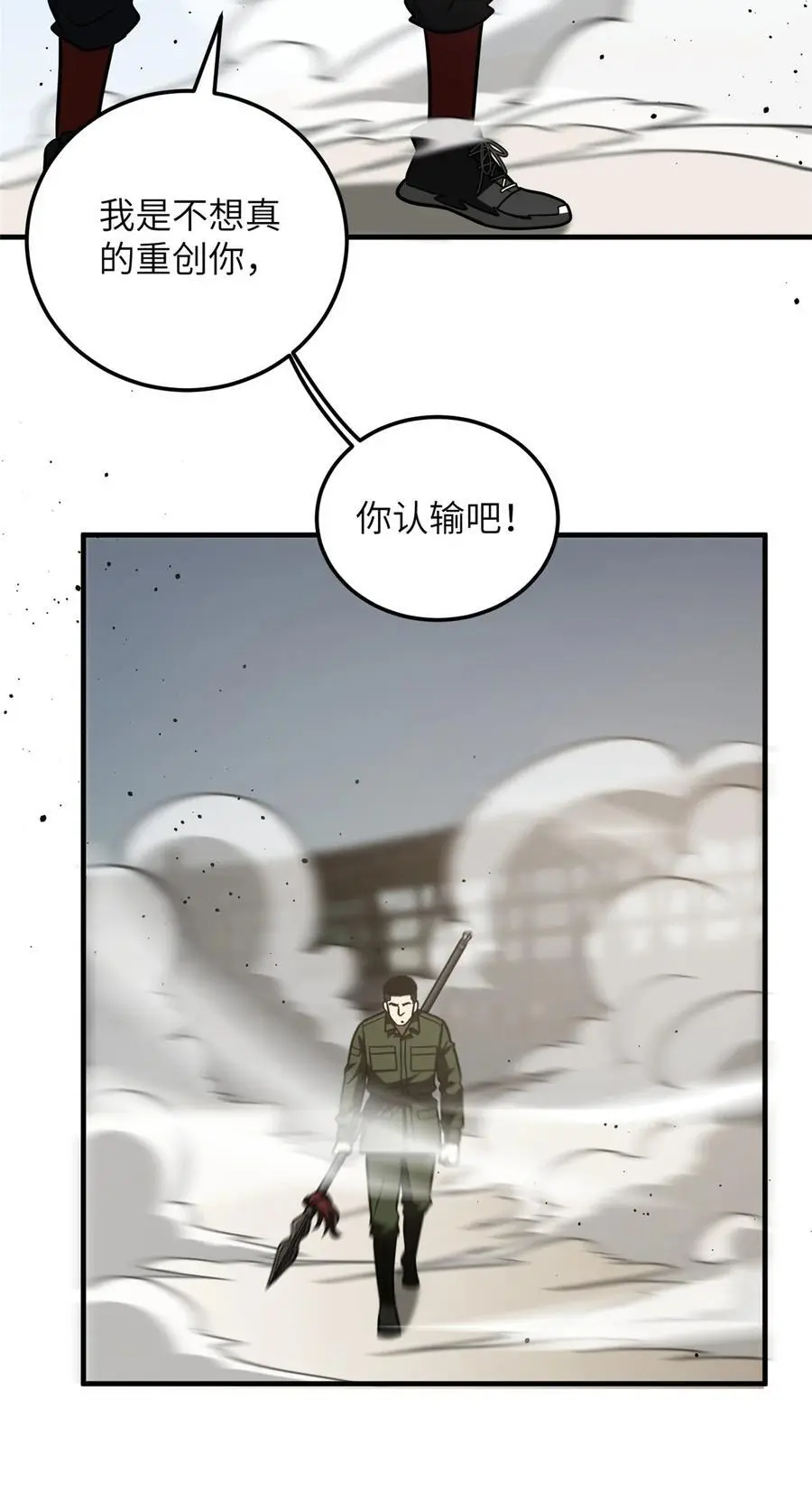 226 精神力交锋41