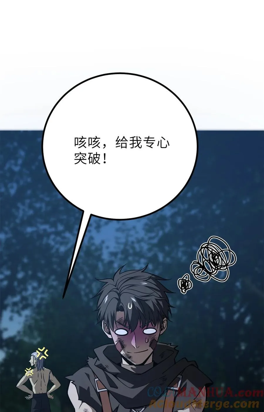 239 因祸得福57