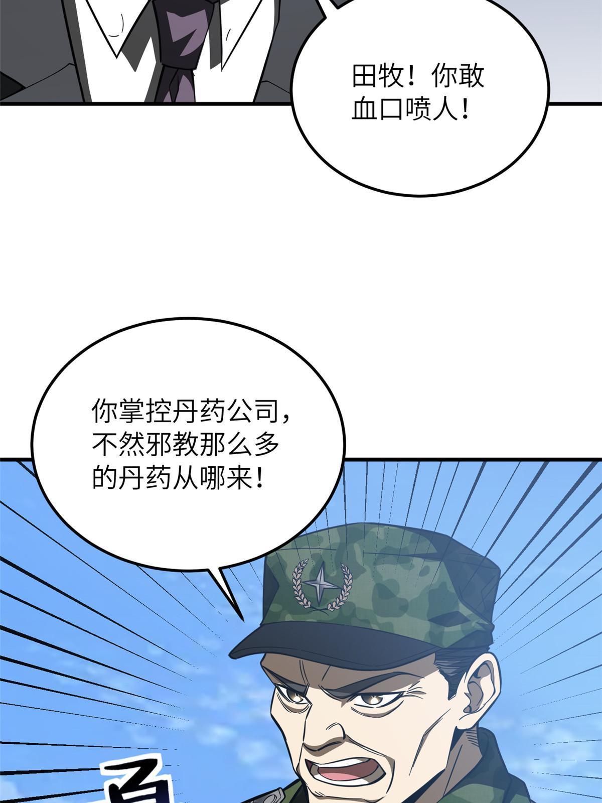 183 我的功劳28
