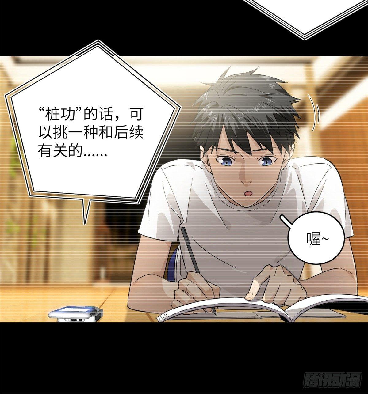 013 第一次修炼18