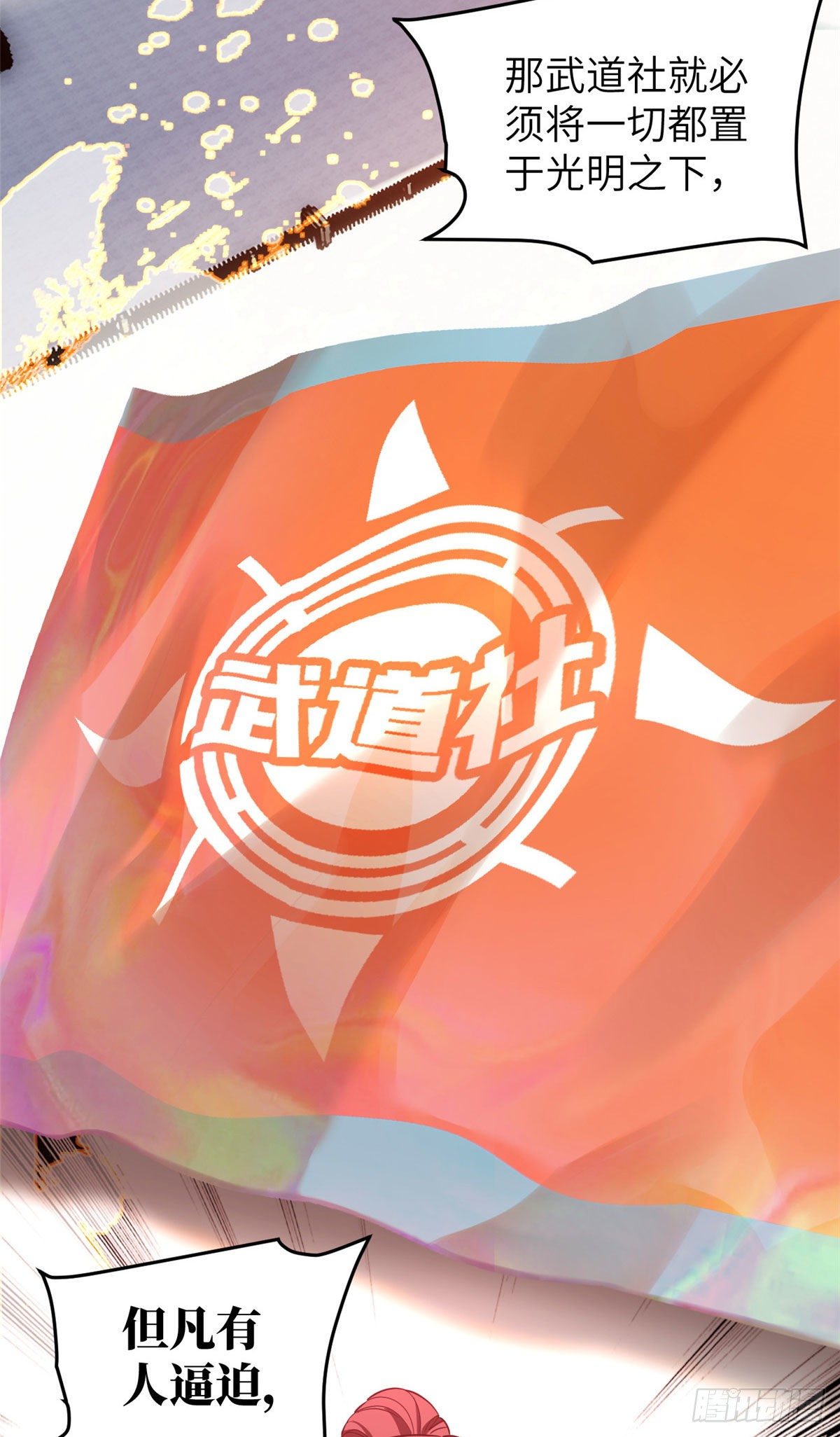 045 魔武武道社16
