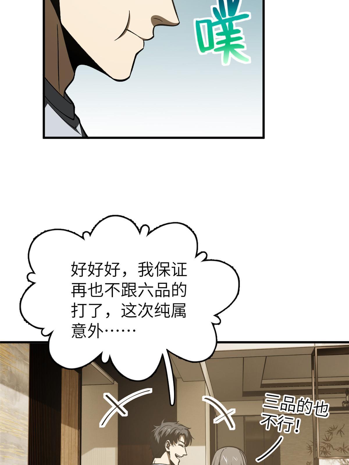 154 超越之路46