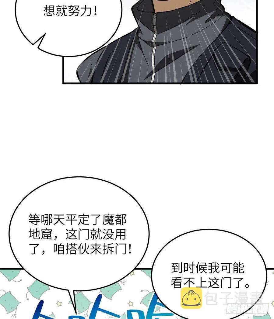 123 地窟之门40