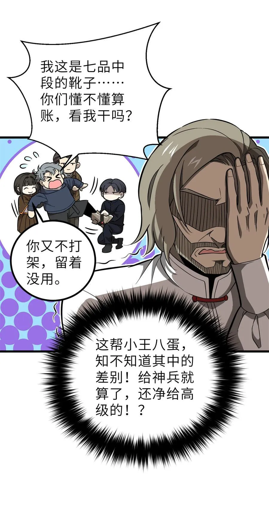 256 命运掌握在自己手上26