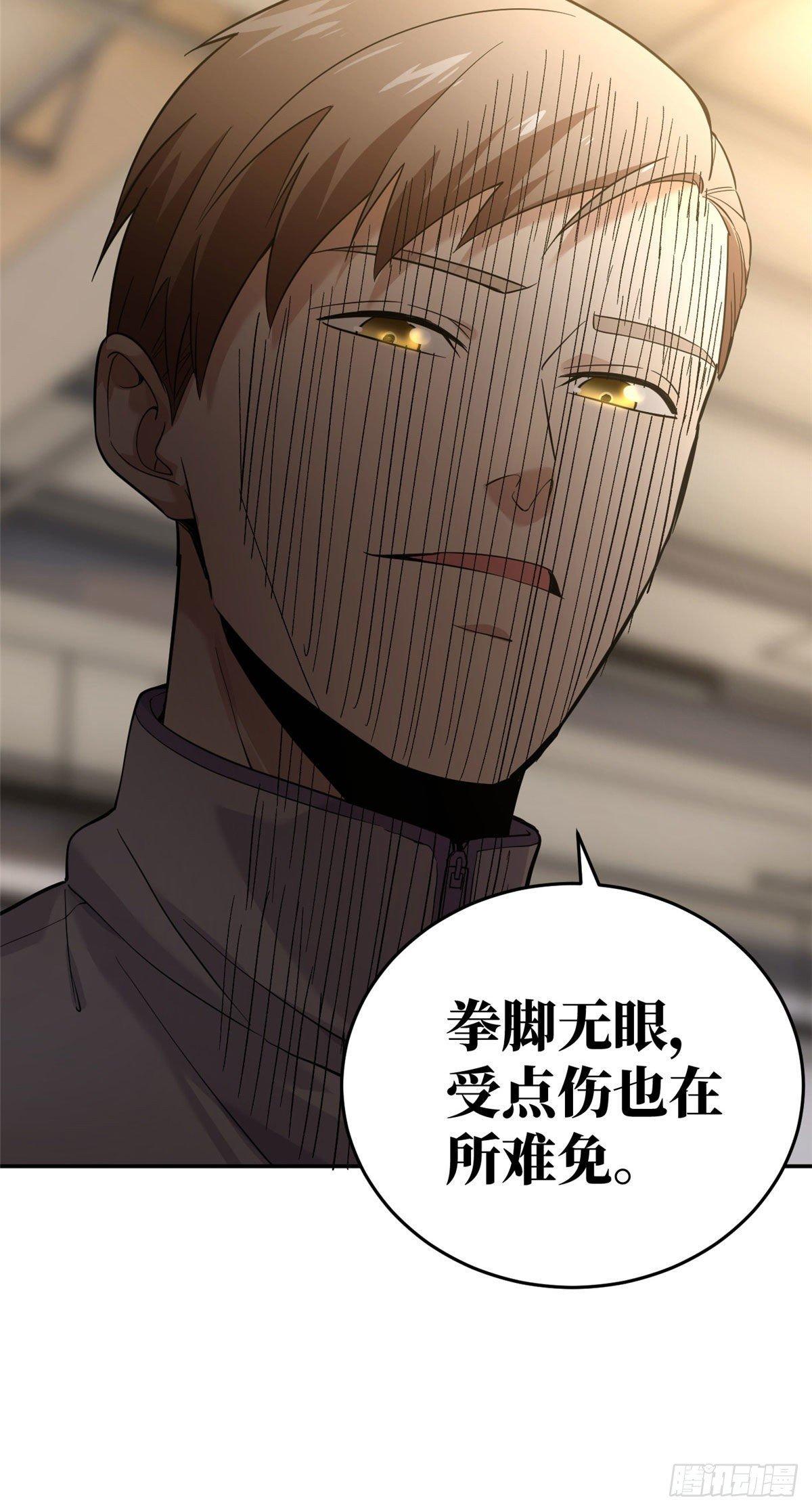 038 你认识王金洋37