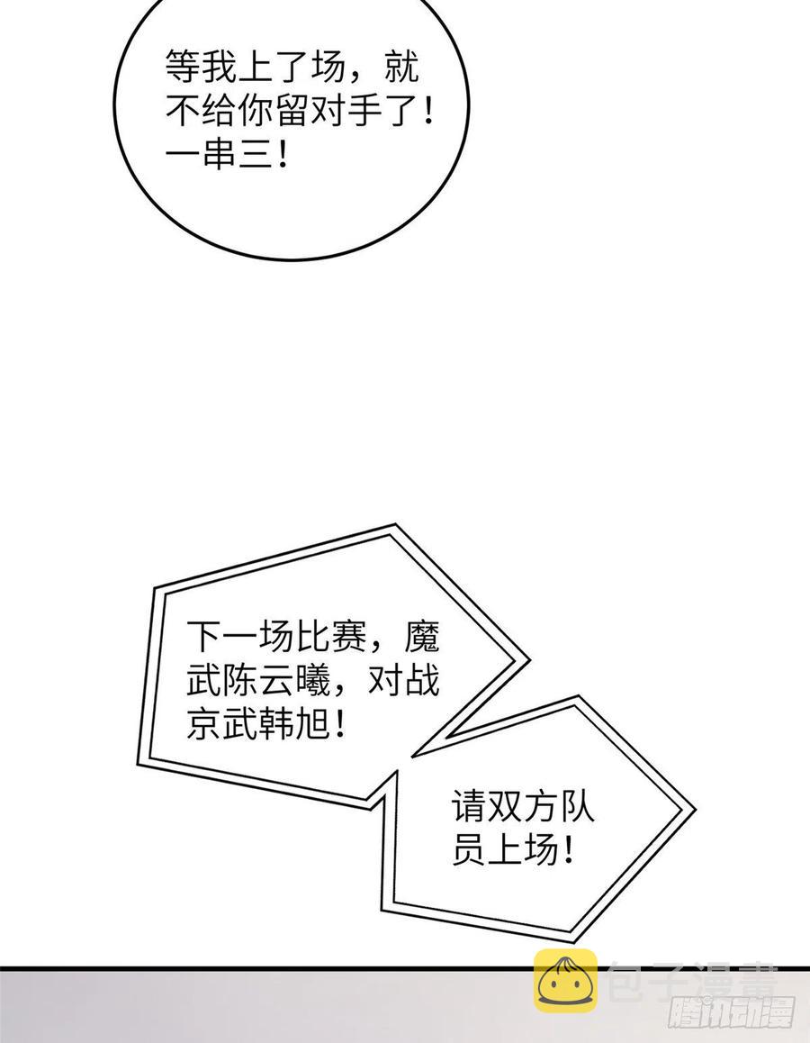 084 决赛11