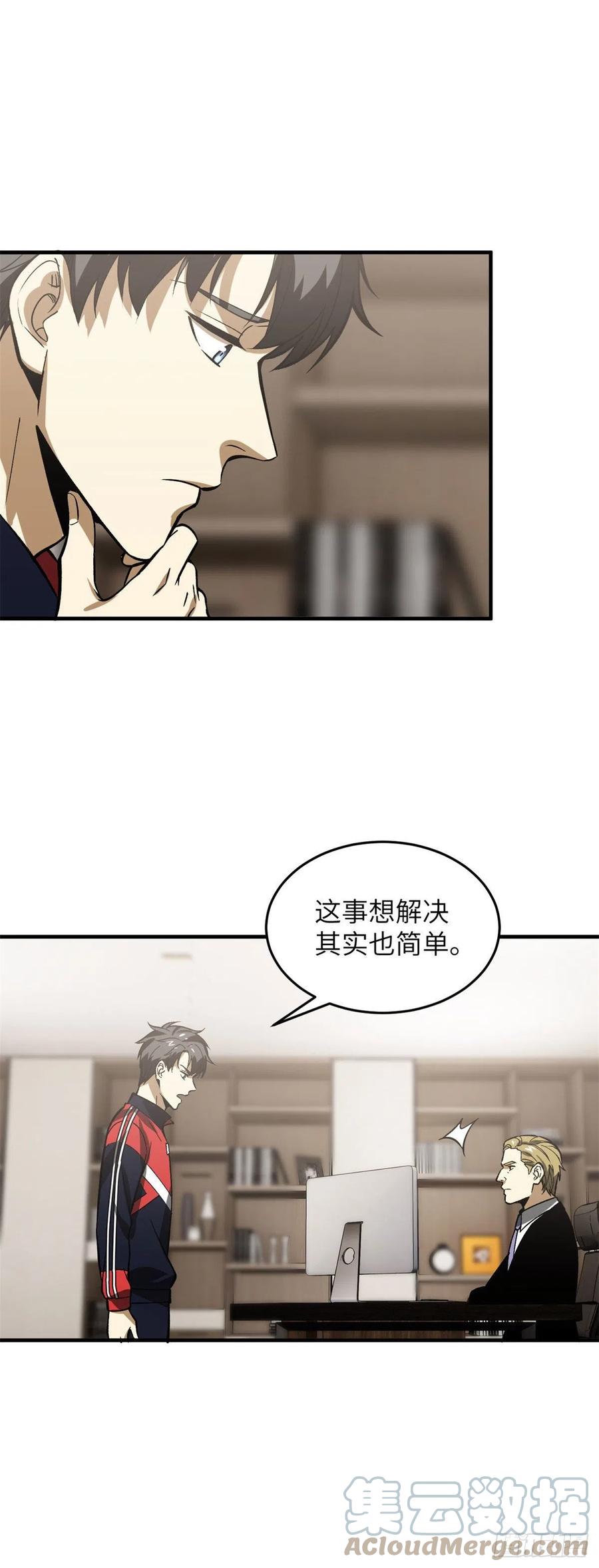 118 出谋划策24