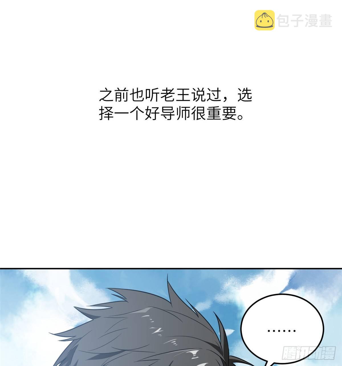 030 引起导师注意8