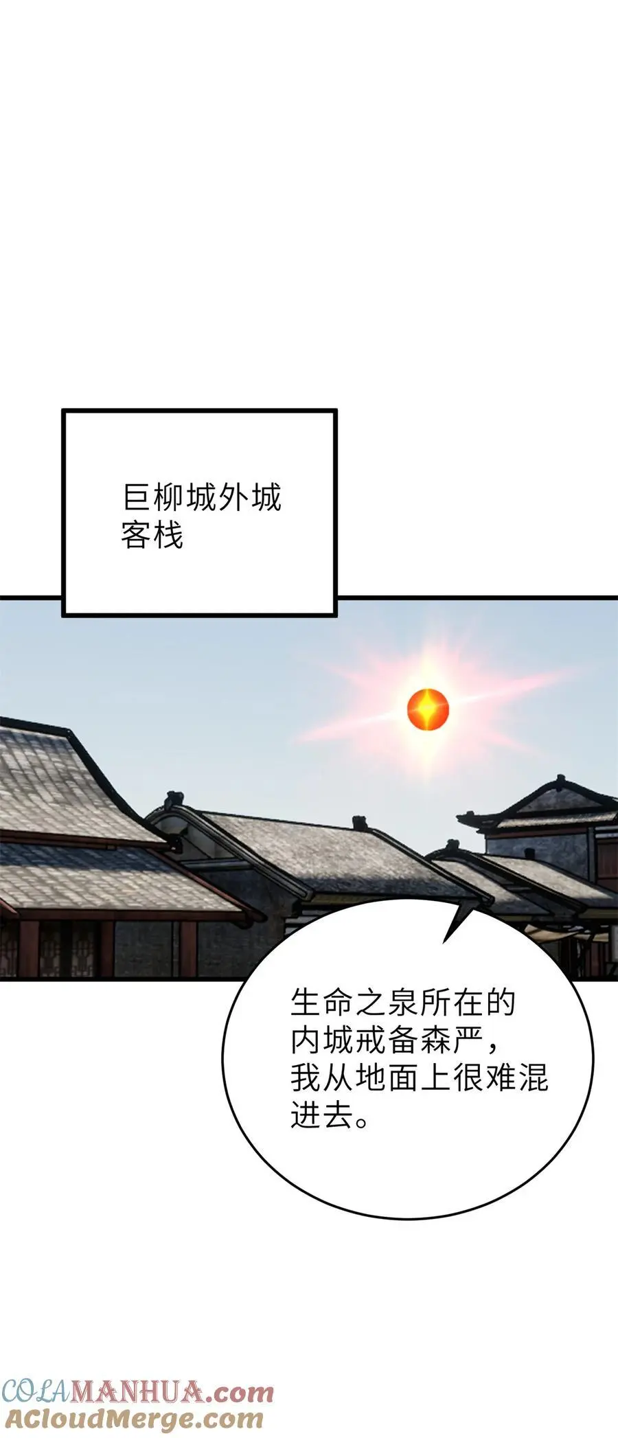 237 巨柳城33
