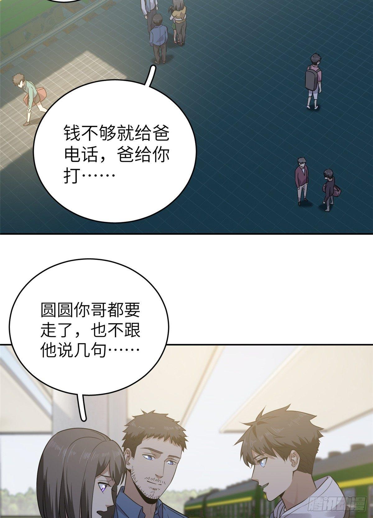 024 学校之间的差距39
