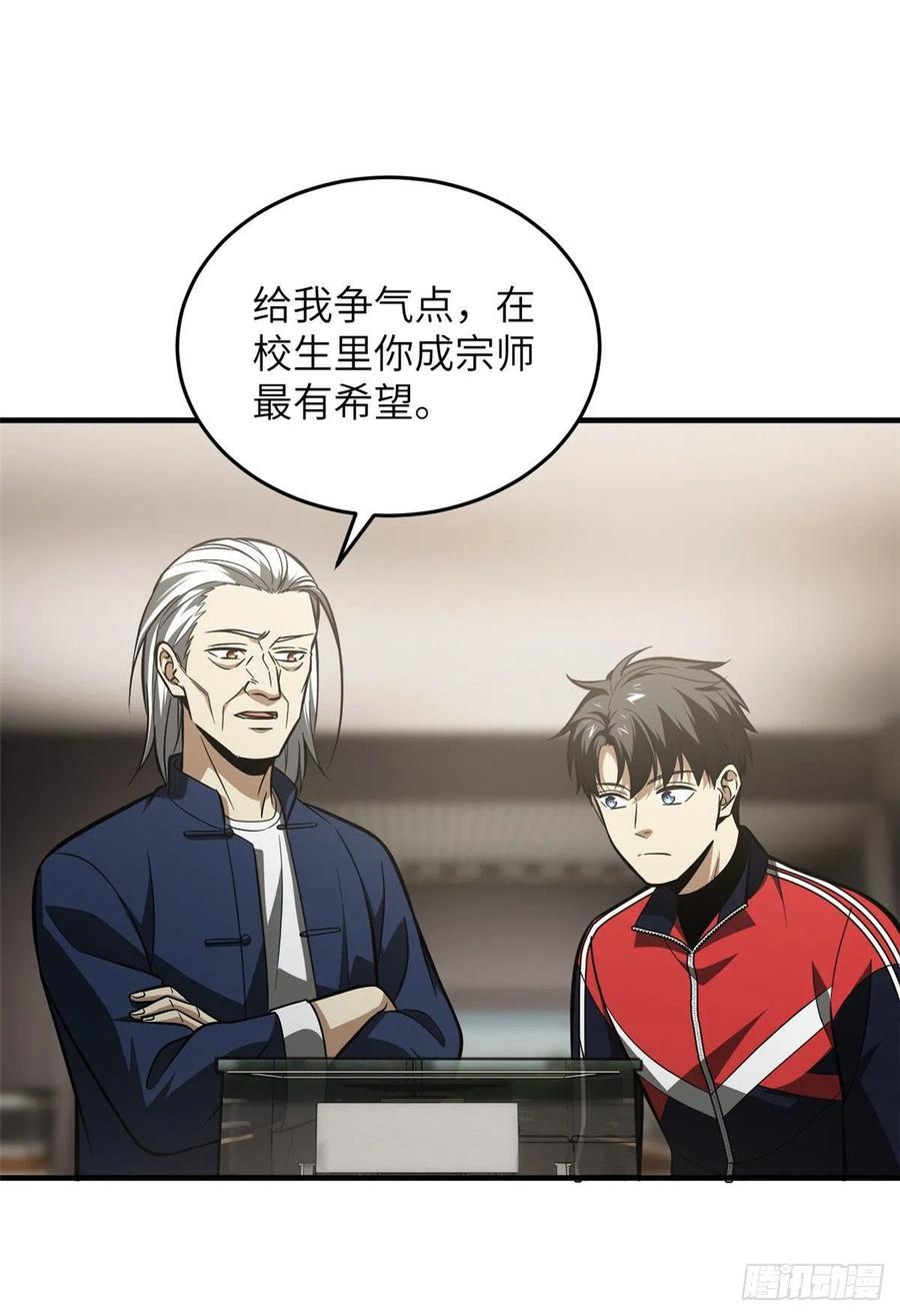 114 地窟研究所47