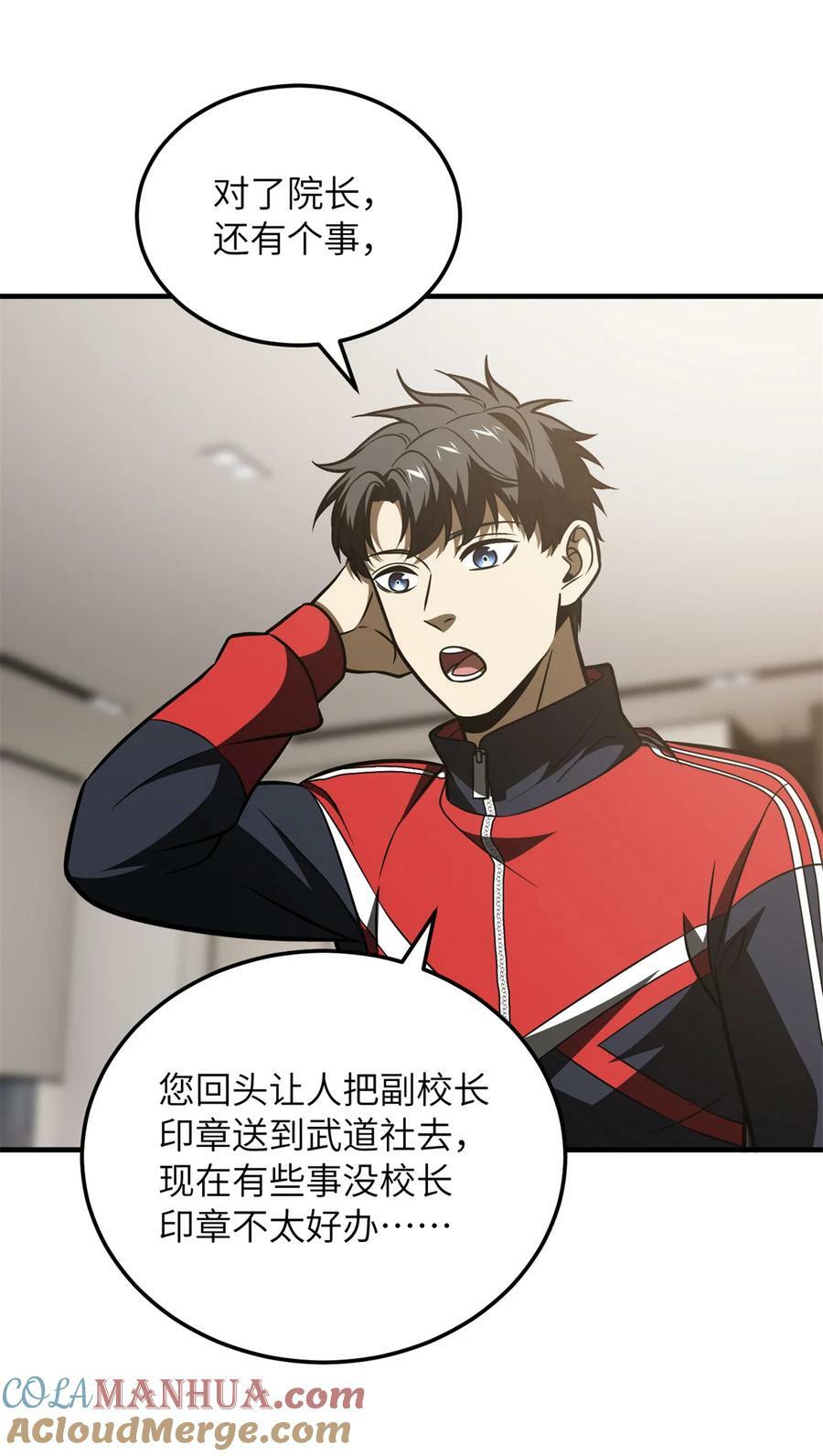 212 敛息15