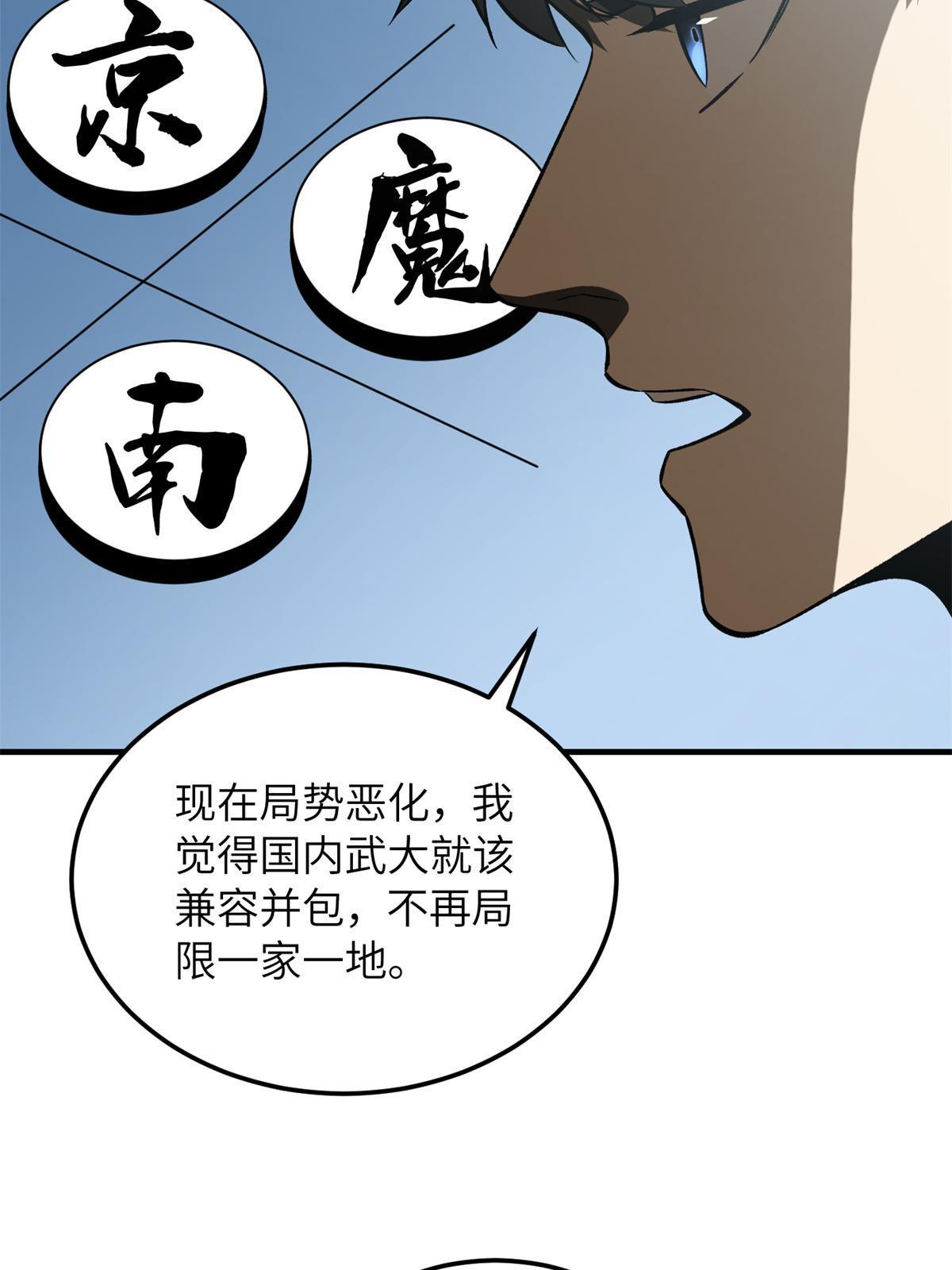 167 野心23