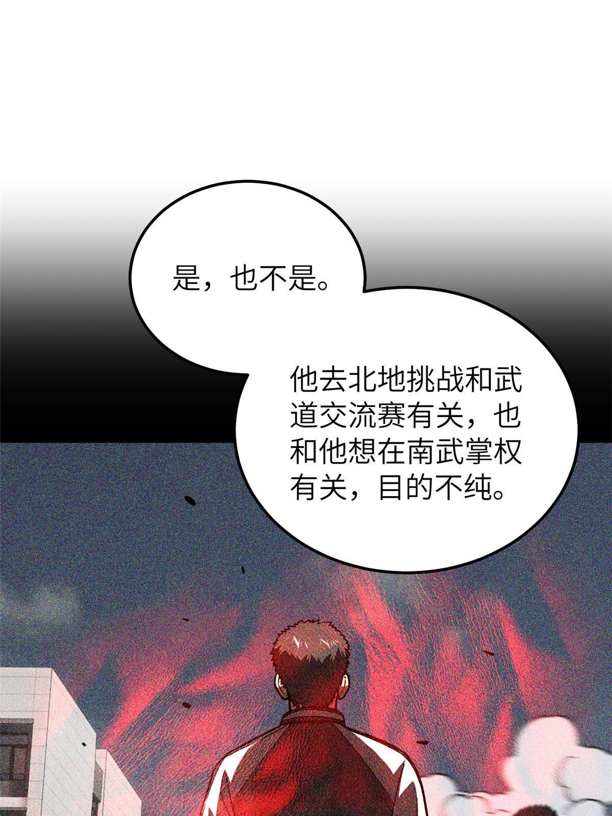153 无敌之势9
