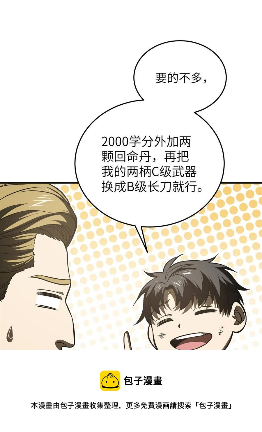 141 挑衅20