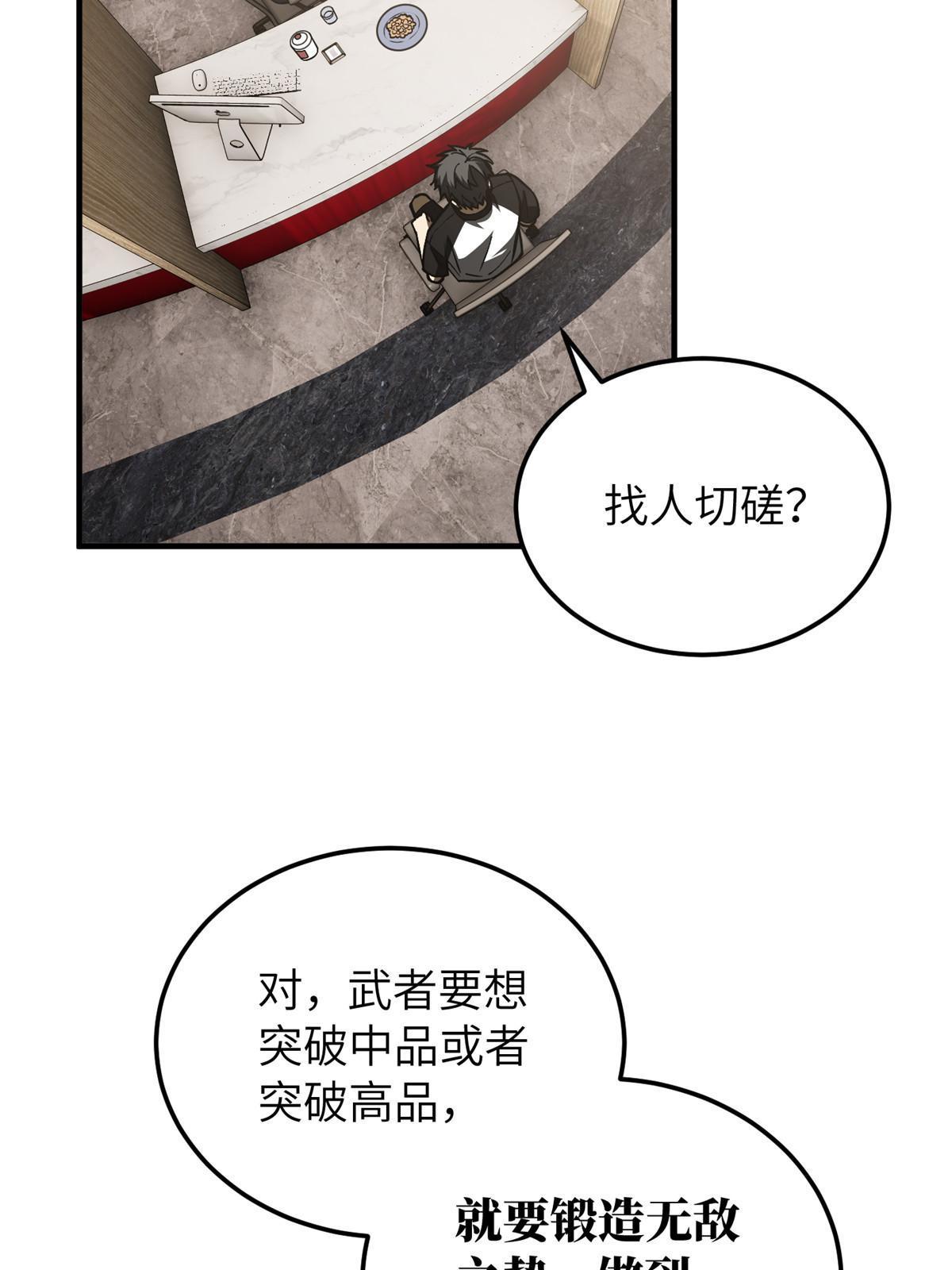 153 无敌之势2