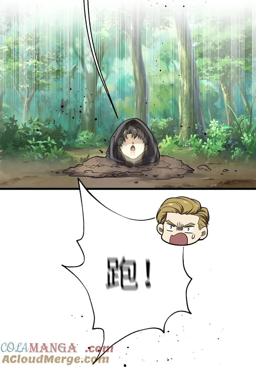 247 再下地窟45
