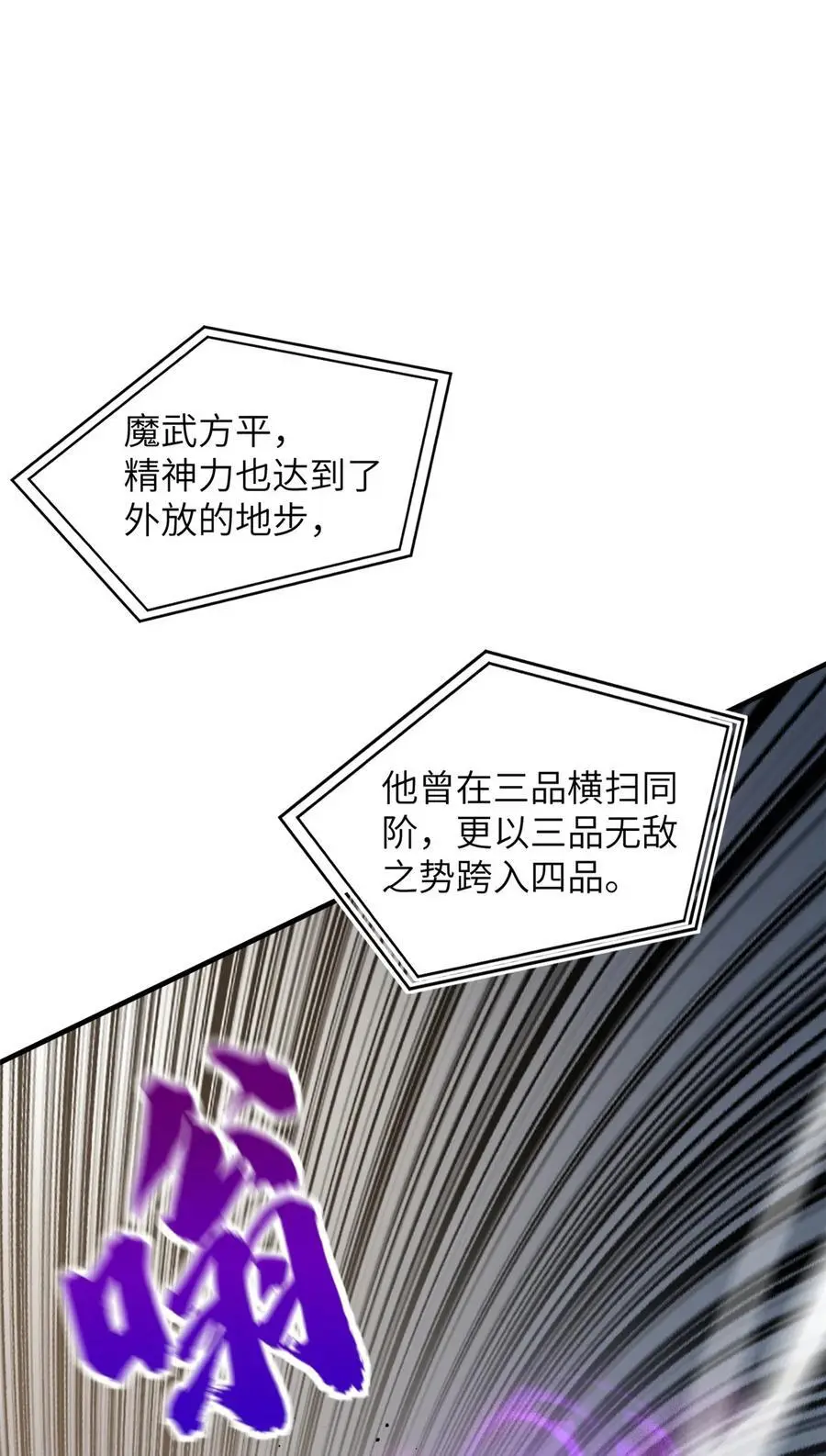 226 精神力交锋7