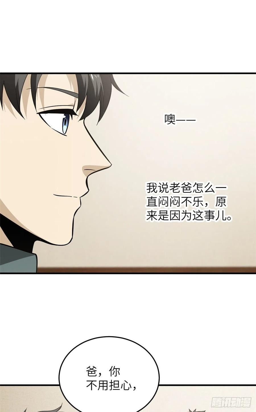 85 过大年32