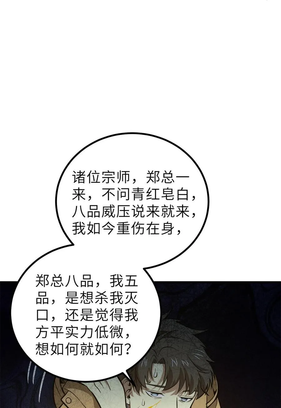 246 剑拔弩张17