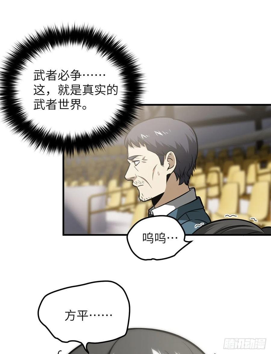 078 方平首战10
