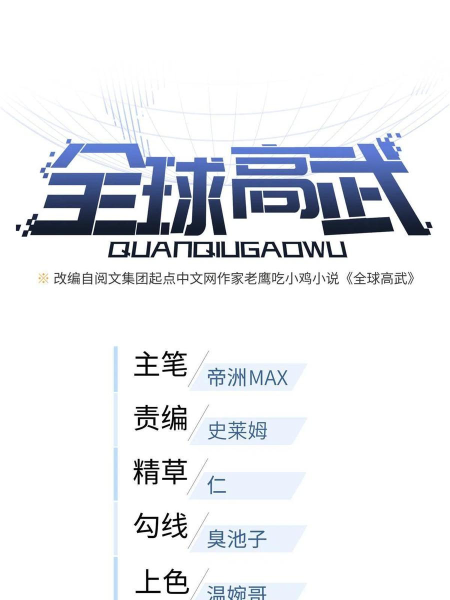 141 挑衅2
