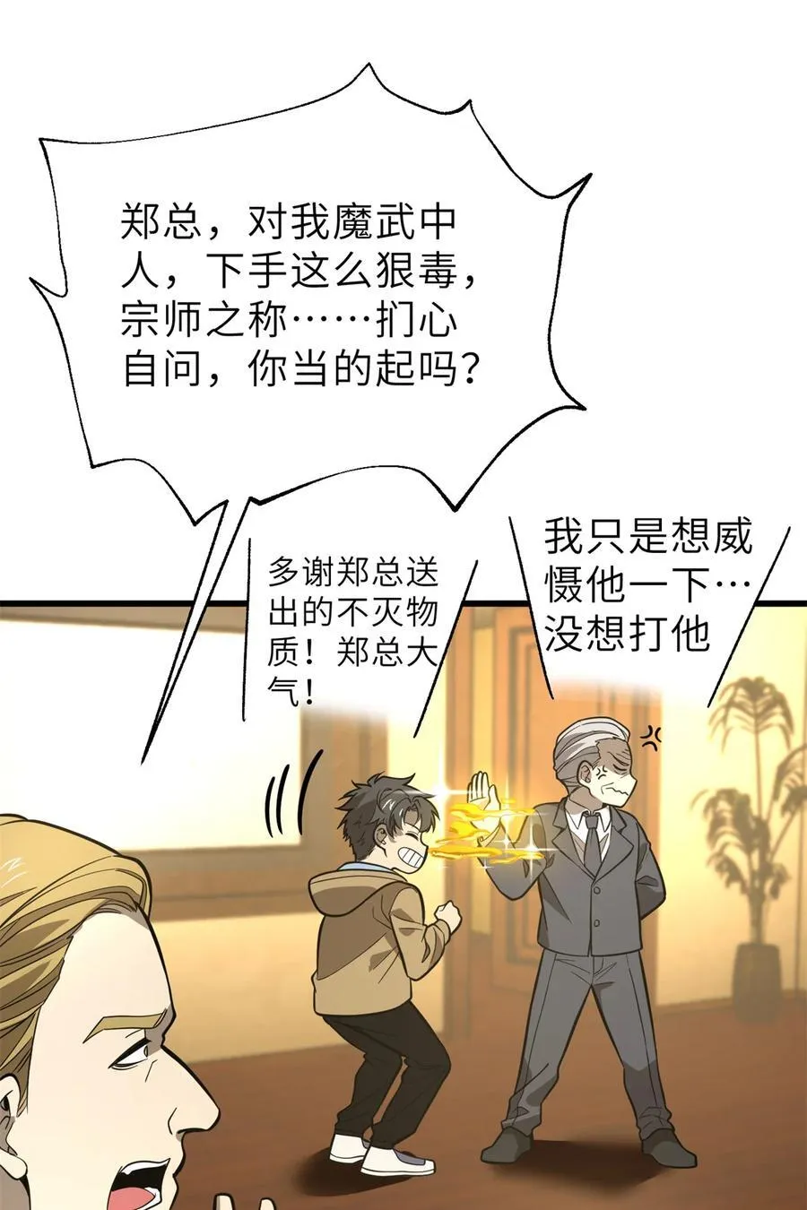246 剑拔弩张20