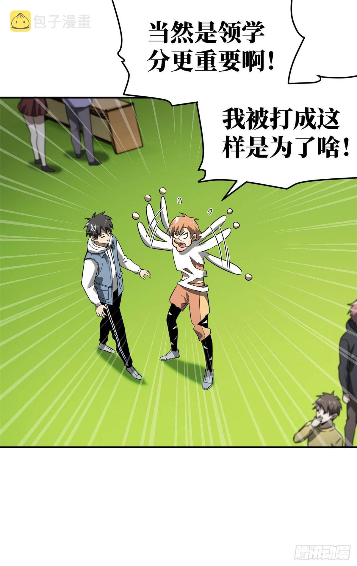 035 导师我跟你混31